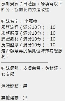 新竹約砲-小蘿拉
