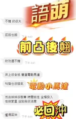 南投約砲-語萌
