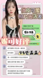 台南約砲-妮可