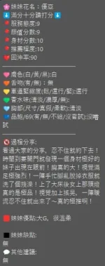 新竹約砲-優亞