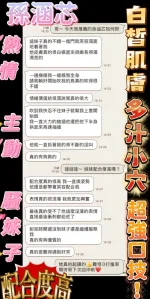 嘉義約砲-孫涵芯