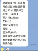 桃園約砲-敲敲