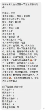 新北約砲-涼涼