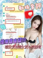 南投約砲-敏珠