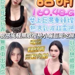 南投約砲-語萌
