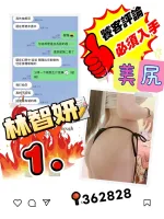 高雄約砲-林智妍