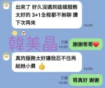 台南約砲-韓美晶