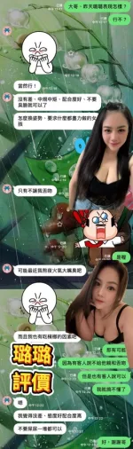 台南約砲-璐璐