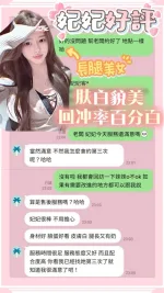 台南約砲-妃妃