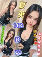 台北約砲-夏英