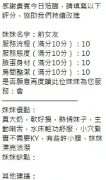 新竹約砲-前女友