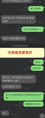 台南約砲-吃晚餐