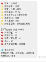 桃園約砲-小檸檬