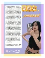 新北約砲-旻恩友