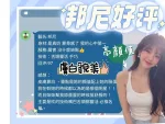 台南約砲-邦尼