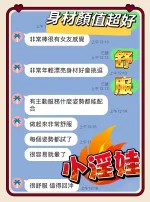 台中約砲-小淫娃