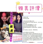 台南約砲-雅美