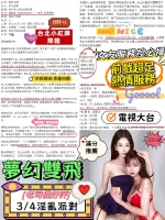 台中約砲-愛希