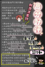 台中約砲-鮮潤濕