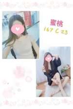 台北約砲-蜜桃