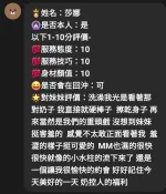 新竹約砲-莎娜