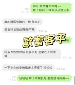 桃園約砲-歐蕾