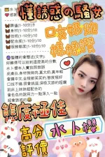 嘉義約砲-水卜櫻