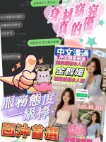 嘉義約砲-金智媛