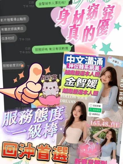 嘉義約砲-金智媛