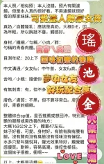 台南約砲-瑤池金