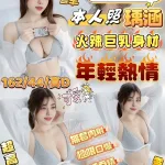 新竹約砲-瑀涵