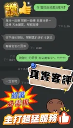 新竹約砲-希薇