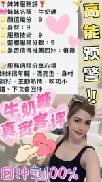 雲林約砲-牛奶糖
