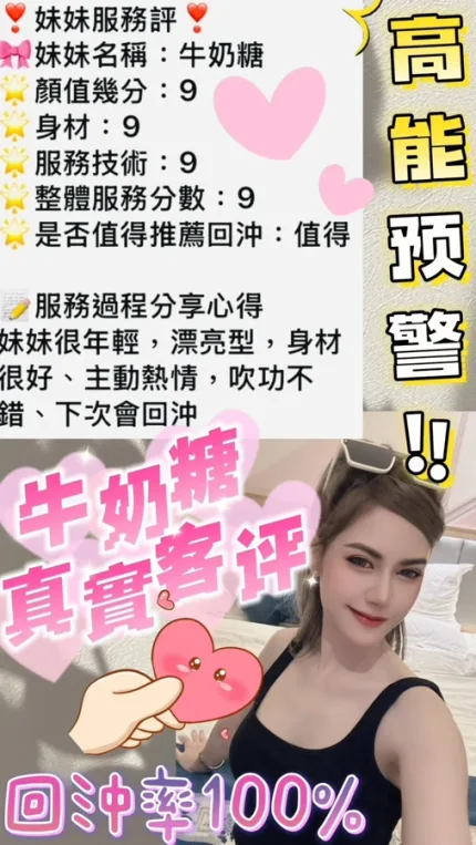 雲林約砲-牛奶糖