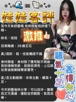 嘉義約砲-娃娃