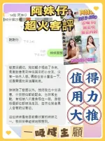 新北約砲-阿妹仔