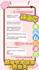 嘉義約砲-孫涵芯