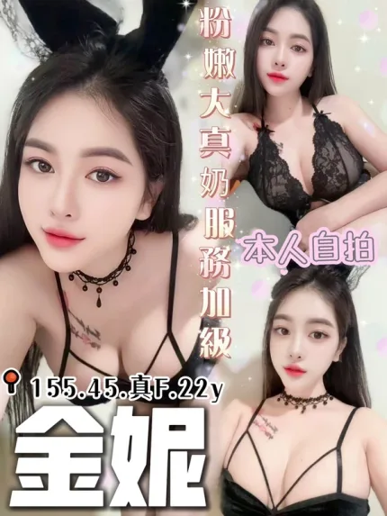 台中約砲-金妮