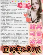 嘉義約砲-水卜櫻