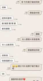 台中約砲-顏子瑜