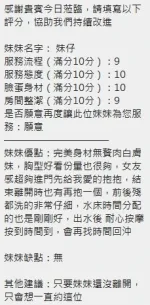新竹約砲-妹仔