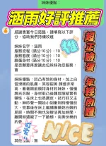 新竹約砲-涵雨