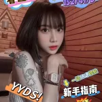台北約砲-水多多