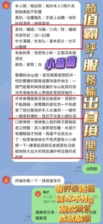 高雄約砲-小萌萌