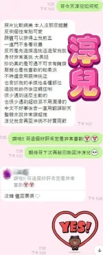 台中約砲-淳兒