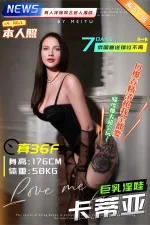 台中約砲-克蘿莎