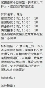 新竹約砲-妹仔