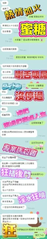 高雄約砲-蜜糖