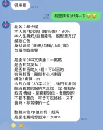 台中約砲-顏子瑜