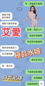 桃園約砲-艾愛